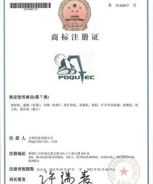 TRADE MARK <br>REGISTRATION